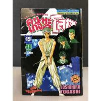 ราคา คนเก่งทะลุโลก Yuyu Hakusho 1-19 จบ (5412311550)