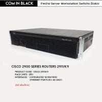 ราคา Cisco 2900 Series Routers 2911/K9 (มือ2 พร้อมใช้งาน) (6679369454)