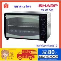 ราคา ♥️ ส่งด่วน | ถูก | คุณภาพดี ♥️ SHARP เตาอบไฟฟ้า รุ่น EO-42K ขนาด 42 ลิตร (6537680194)