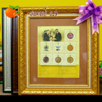 ราคา สแตมป์ รางวัลแด่พระเกียรติคุณ ในหลวง ร.9 (13704591165)