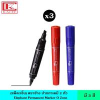 ราคา (แพ็ค3ชิ้น) Elephant ตราช้าง ปากกาเคมี 2 หัว มี 3 สี หมึกเข้ม เขียนชัดทุกพื้นผิว หัวตัด หัวกลมในด้ามเดียว ปากกา มาร์กเกอร์ ลบไม่ได้ ติดทน Permanent (23645232325)