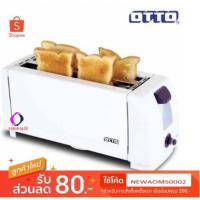 ราคา เครื่องปิ้งขนมปัง OTTO รุ่น TT-134 ครั้งละ 4 แผ่น (2539987070)