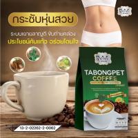 ราคา กาแฟกระบองเพชร วีวี่ VIVI Tabongpet Coffee (19382636022)
