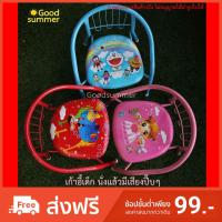 ราคา เก้าอี้เด็ก นั่งแล้วมีเสียงปี๊บๆ มีพนักพิง (2717721976)