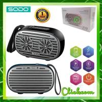 ราคา SODO Z19 New retro bluetooth speaker 16W # ลำโพง sodo (5108603180)