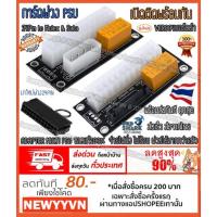 ราคา การ์ดพ่วง PSU สำหรับพ่วง Power supply มากกว่า 2 ตัวขึ้นไปให้เปิดติดทำงานพร้อมกัน สายพ่วง ADD2PSU สายต่อ ของแท้100% (13373448695)