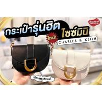 ราคา (แท้ พร้อมส่ง)กระเป๋า Charles & Keith ไซส์ มินิ (13224137450)