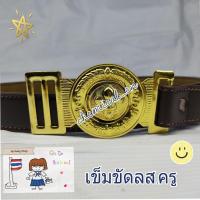 ราคา เข็มขัดลูกเสือครู ผู้กำกับ สีน้ำตาลเข้ม หนังนิ่ม ชาย หญิง (16228708636)