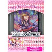 ราคา Weiss Schwarz Trial Deck+ BanG Dream! Girls Band Party! Poppin'Party (1981002400)