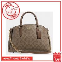 ราคา กระเป๋า Coach แท้ รุ่น F29683 สีน้ำตาลอ่อน กระเป๋า Coach พร้อมส่ง การันตีของแท้ โดย Coach By Gift ไม่แท้ยินดีคืนเงิน (2174672460)