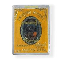 ราคา พระผงดวงเศรษฐี เนื้อผงใบลานสีดำ หลวงปู่รอด อาภสฺสโร วัดโคกกรม จ.สุรินทร์ ปี 2562 (11214983380)