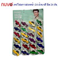 ราคา Nuvo Max เทปโฟมสองหน้า แผง 24 ม้วน เทปกาว เทปสองหน้า กาวสองหน้า เทปโฟม ขนาด 24 มม. X 0.8 เมตร (23828533619)