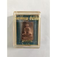 ราคา เหรียญสี่เหลี่ยม เนื้อทองแดงผิวไฟ รวย ๘๘ หลวงพ่อรวย วัดตะโก (4145587038)