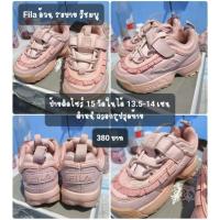 ราคา รองเท้าfila เด็ก ระบาย สีชมพู (22522695464)