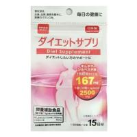 ราคา Daiso Diet Supplement (15 วัน) (1626153614)