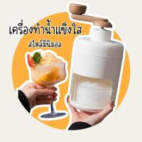 ราคา พร้อมส่งในไทย เครื่องทำน้ำแข็งใส น้ำแข็งไส ที่ทำน้ำแข็งใส บิงซู (19677174669)