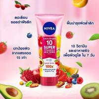 ราคา นีเวียโลชั่นมExtra Bright 10 super180ml (22255035035)