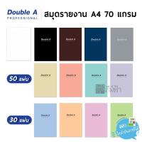 ราคา สมุดรายงาน Double A Professional ขนาด A4 70แกรม 30,50แผ่น แบบมีเส้น (6434599930)