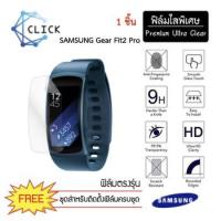 ราคา (S) ฟิล์มกันรอย Soft film TPU film Samsung Gear Fit2 Pro +++พร้อมส่ง ฟรีชุดติดตั้ง+++ (2040748567)