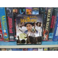 ราคา VCD มหา'ลัย เหมืองแร่ ( พากษ์ไทย ) (19840485680)