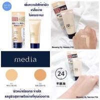 ราคา (Pre Order)Kanebo Japan Media 6-in-1 Moist BB Cream Foundation SPF35 PA++ 35g.BB Cream มีส่วนผสมของเซรั่มน้ำนม (9737681855)