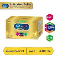 ราคา Enfalac 1 A+ 4400กรัม(8ซอง)โฉมใหม่ล่าสุด เอนฟาแล็ค สูตร1 เอพลัส (13747156605)