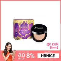 ราคา ของแท้ราคาพิเศษพร้อมส่งคะ Babalah Magic Beewax แป้งบาบาร่าไขผึ้งฝรั่งเศษ (1307203856)