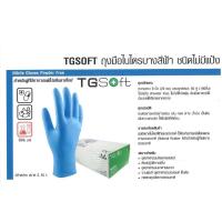 ราคา TONGAถุงมือยางไนไตรสีฟ้าเอนกประสงค์ ใช้ป้องกันสารเคมี(100ชิ้น/กล่อง,50คู่/กล่อง) (6434512542)