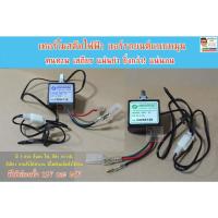 ราคา เทอร์โมสตัท ไฟฟ้า แอร์รถยนต์ แบบหมุน 12V และ 24V (Thermostat Universe) (12514366049)