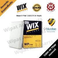 ราคา Wix กรองแอร์ Nissan X-Trail 2.0/2.5 ปี 14-ปัจจุบัน (11067921667)