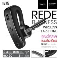 ราคา HOCO รุ่น E15 หูฟัง หูฟังไร้สาย หูฟังบลูทูธ Wireless Earphone Bluetooth Headset ใช้ได้กับมือถือทุกรุ่น หูฟังไร้สายบลูทูธ (23647342501)