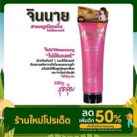 ราคา จินนายโลชั่นปรับผิวขาว กลูต้า+ทับทิมแดง(300มล.)SPF50PA+++กันน้ำ กันเหงื่อ》โลชั่นเคลือบผิวขาว ปรับผิวเนียนสวยเป็นธรรมชาติ (17627343642)