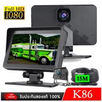 ราคา กล้องติดรถบรรทุก กล้องรถบัส กล้องรถพ่วง แบบภายนอก รุ่น K86 จอ 7 นิ้้ว เมนูไทย สายยาว 15 เมตร(รุ่นปุ่มกด) (20464669248)