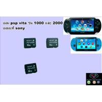 ราคา Memory Card PS Vita,Memory Stick ,pspvita mem เมมแท้ psp vita 8,16,32 gb (1999427651)
