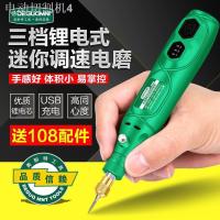 ราคา ●☃☽เครื่องบดหยกไฟฟ้า Menet® ของเยอรมนี ขัดและขัดหยก เครื่องมือแกะสลักตราประทับ (9571009390)