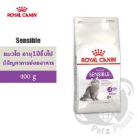 ราคา Royal Canin Sensible อาหารสำหรับแมวโตที่มีปัญหาเรื่องการย่อยอาหาร อายุ1ปีขึ้นไป ขนาด400กรัม (1852875884)