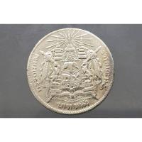 ราคา เหรียญเงินบาทหนึ่ง เหรียญบาท สมัย ร5 ไม่มี รศ. พระบรมรูป-ตราแผ่นดิน รัชกาลที่5 #เหรียญ 1บาท #เหรียญ #เงิน โบราณ #ของสะสม (3846992929)