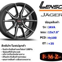 ราคา ล้อแม็ก เลนโซ่ JAGER JAVA ขอบ 15x7.0" 4รู100 ET+35 สีMKFW แม็กรถยนต์ lenso15 แม็กรถยนต์ขอบ15 (5556219904)