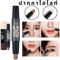 ราคา ปากกาไฮไลท์ เฉดดิ้งจมูกเงา คอนซีลเลอร์ หน้าเงา (23306086662)
