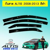 ราคา กันสาดคิ้วกันสาด Toyota Altis 2008-2013 สีดำ (6017390554)