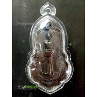 ราคา เหรียญเปิดอนุสาวรีย์ ปี14พระบาทสมเด็จฯ ร.8 พิมพ์ยืน พิธียิ่งใหญ่ (18734712685)