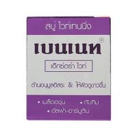 ราคา เบนเนทสีม่วง bennett (6561403390)