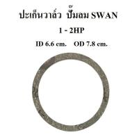 ราคา [พร้อมส่ง]⚙️ ปะเก็นวาล์ว แหวนรองวาล์วทองเหลือง อะไหล่ปั๊มลม SWAN 1-2 แรงม้า (SVP201-SVP202) (21191895522)