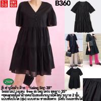 ราคา B360 UNIQLO ชุดเดรสสั้นผ้าฝ้ายคอวี(แขนสั้นระบาย)S (23857912755)