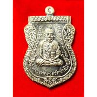 ราคา เหรียญเสมาหน้าเลื่อนหลวงพ่อทวด รุ่น๑๐๐ปี สังฆราชา วัดบวรนิเวศวิหาร กทมฯ ปี2556 พรายเงิน (16666737965)