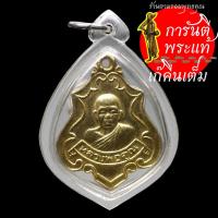 ราคา เหรียญใบตำลึง หลวงพ่อคูณ ปริสุทโธ (8705473479)