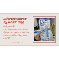 ราคา Alleftect spray by KOSE 50g. (5017390283)