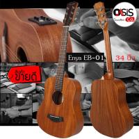 ราคา (ส่งทุกวัน) Enya EB-01 กีต้าร์โปร่ง 34 นิ้ว กีต้าร์โปร่งไฟฟ้า 34นิ้ว Amari กีตาร์โปร่ง 34 นิ้ว กีตาร์โปร่งไฟฟ้า 34 นิ้ว (10192726274)
