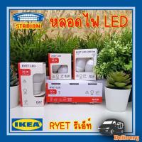 ราคา IKEA อิเกีย หลอดไฟ รวมหลอดไฟ LED กินไฟน้อยกว่าหลอดอินแคนเดสเซนต์ถึง 85% และมีอายุใช้งานยาวนานกว่า 10 เท่า (16800065865)