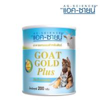 ราคา ส่งต่อ AG-SCIENCE Goat gold plus 200 กรัม นมแพะผง เสริมนมน้ำเหลือง นมช่วงที่มีสารอาหารมากที่สุด สำหรับลูกสุนัข ลูกแมว (11459893801)